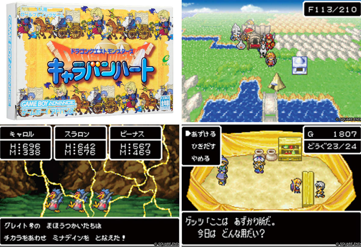 ドラゴンクエスト宣伝担当 on X: 