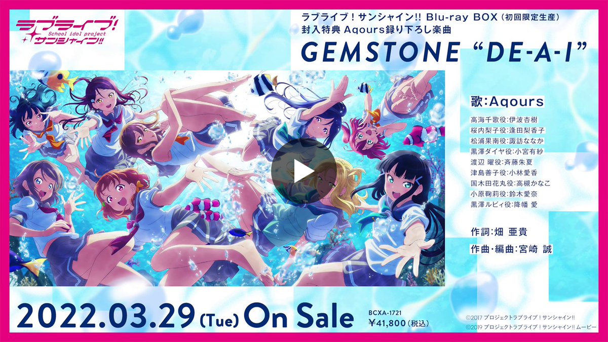ラブライブ！シリーズ公式 on X: 