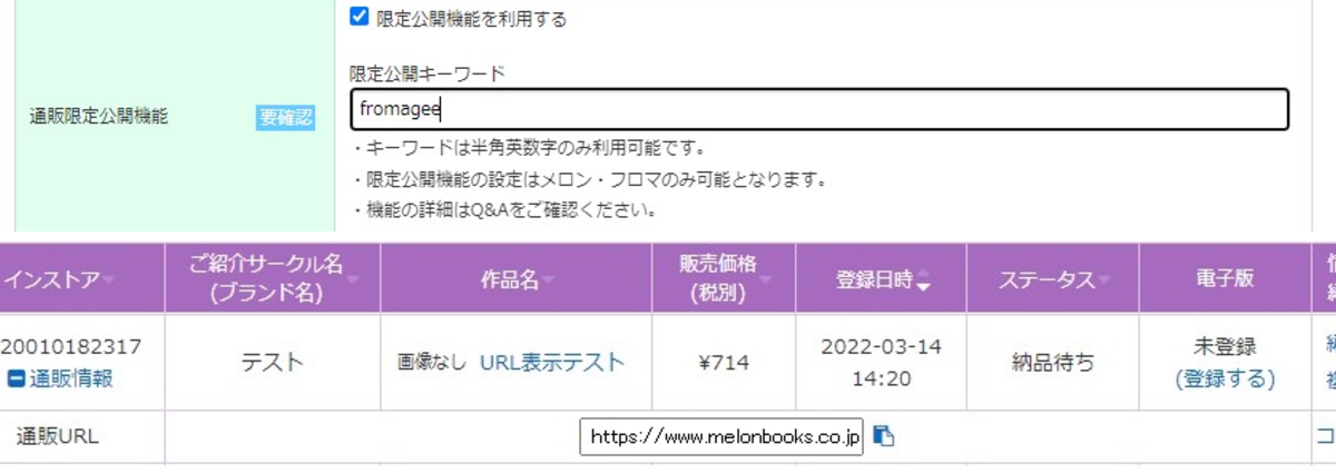 公式】フロマージュブックス 同人営業担当 on X: 