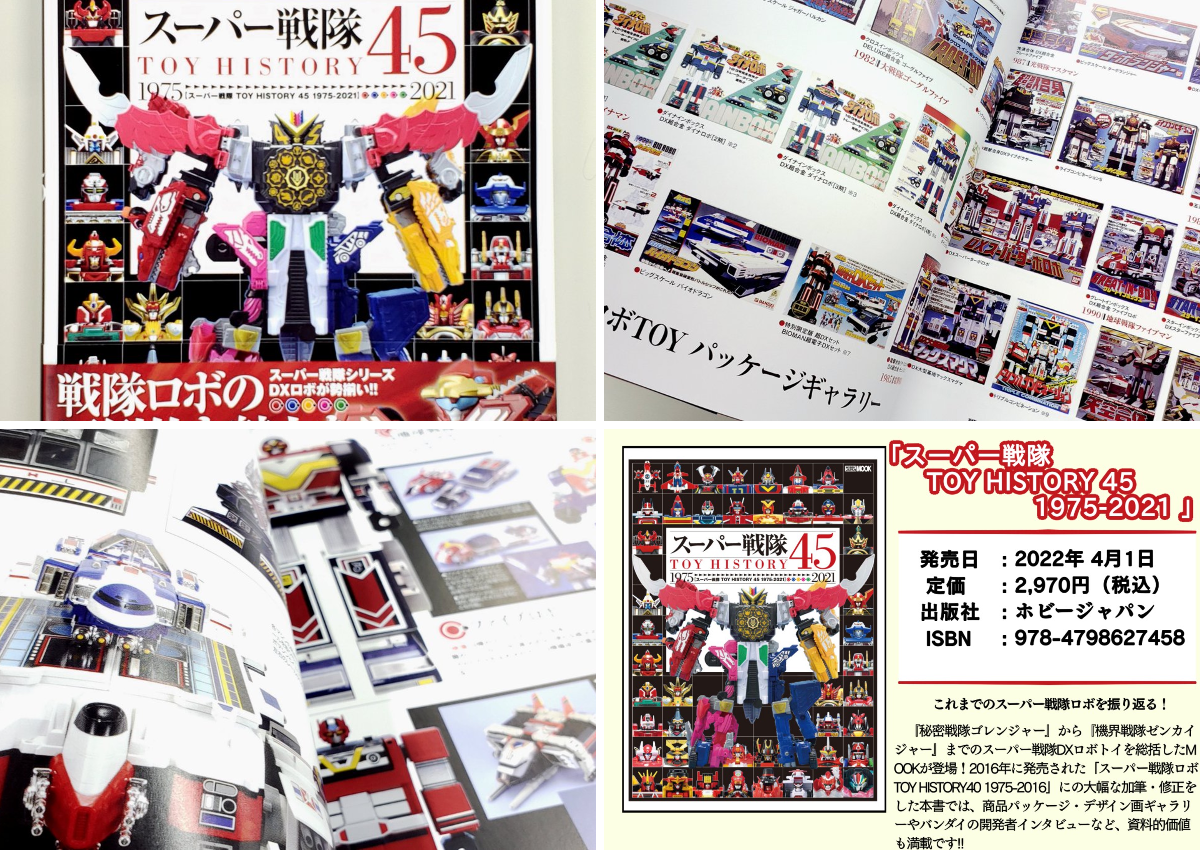 ホビージャパン編集部 on X: 