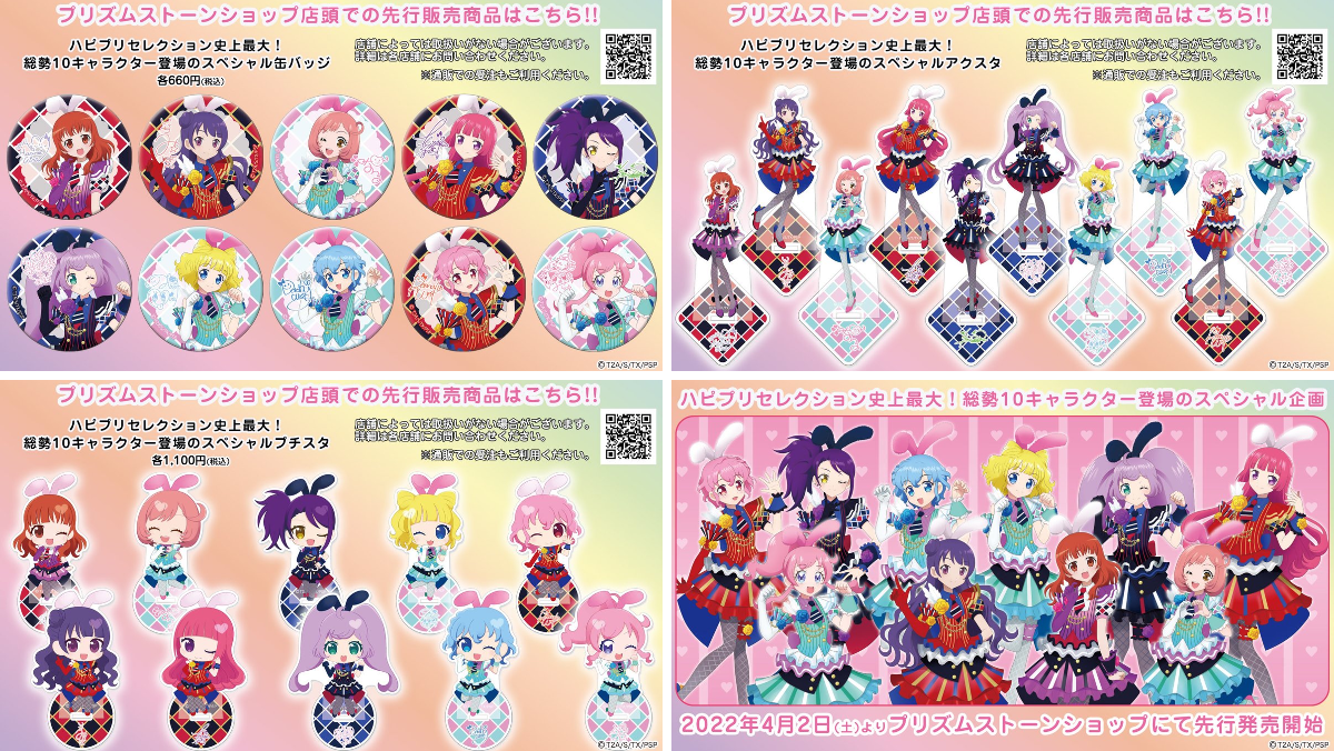 アイプリショップ/プリズムストーン総合 on X: 