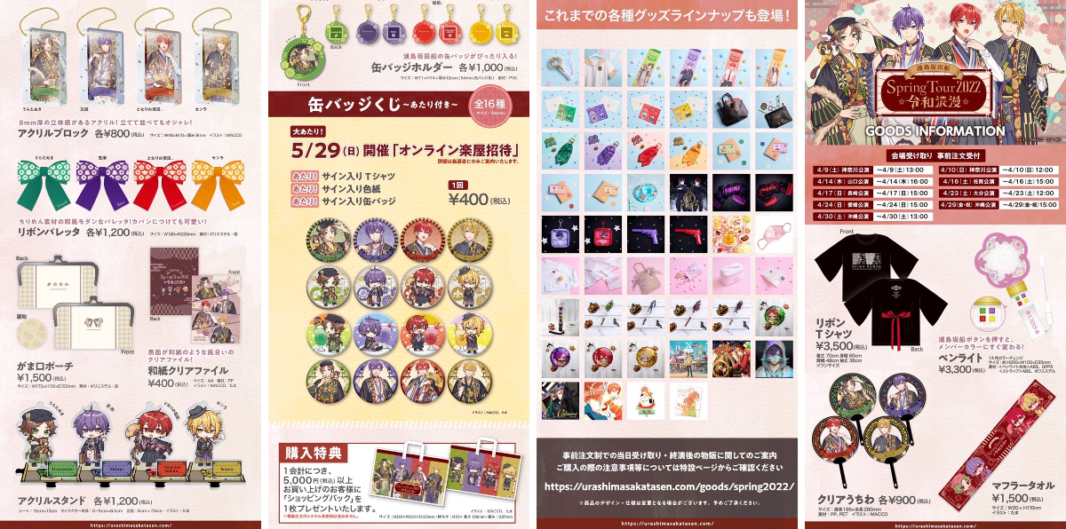 浦島坂田船公式 on X: 