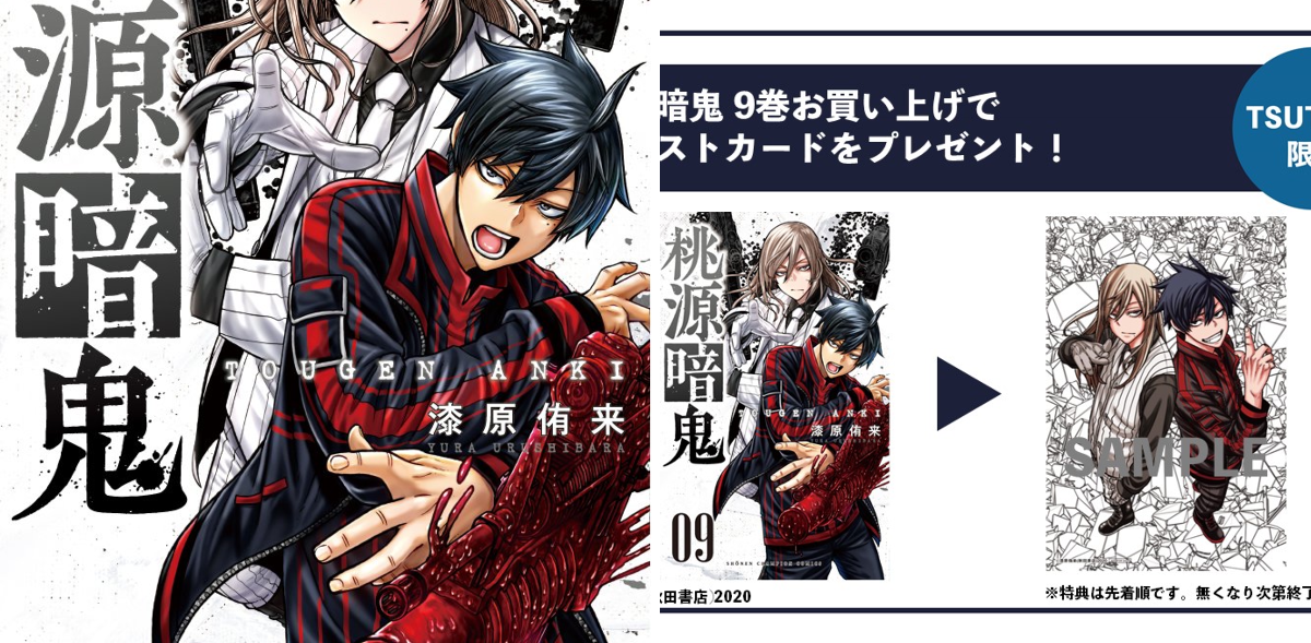 TSUTAYA on X: 