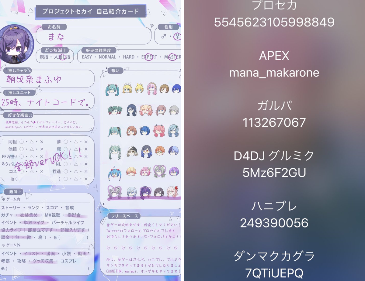 まな on X: 
