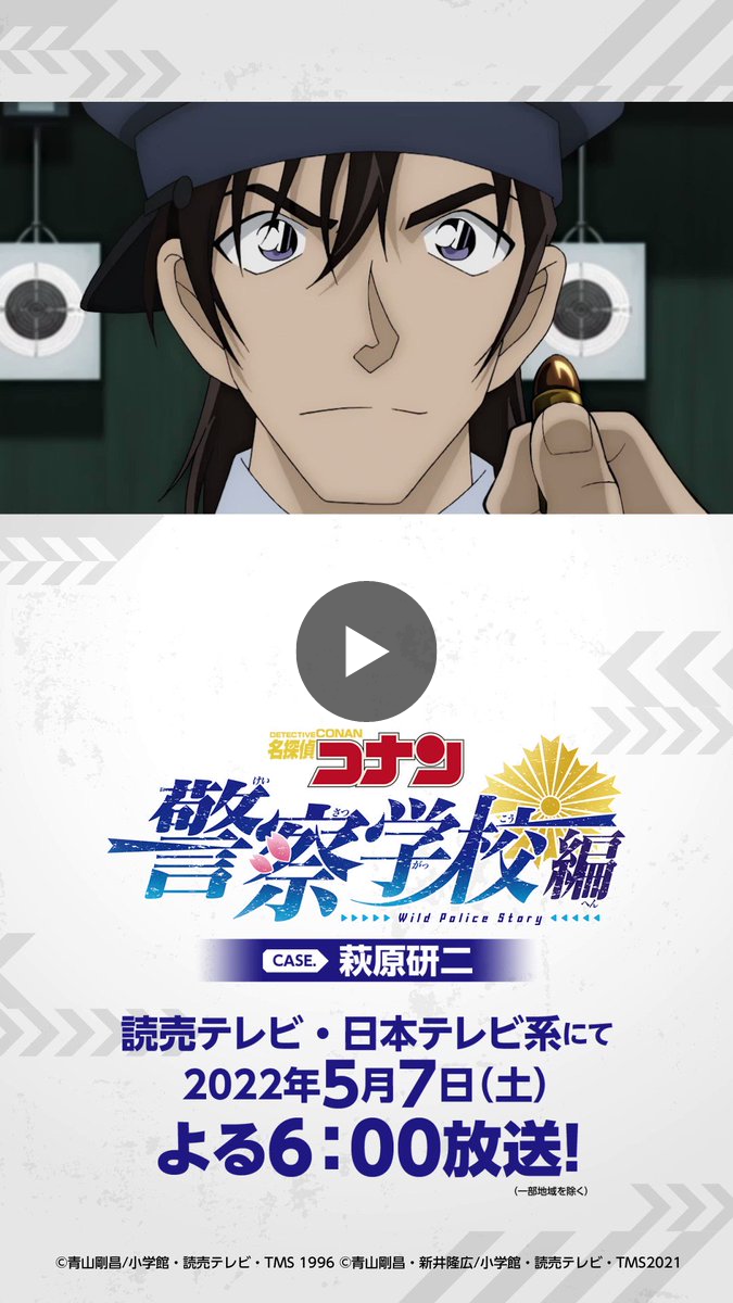 アニメ名探偵コナン【公式】⚽️ on X: 