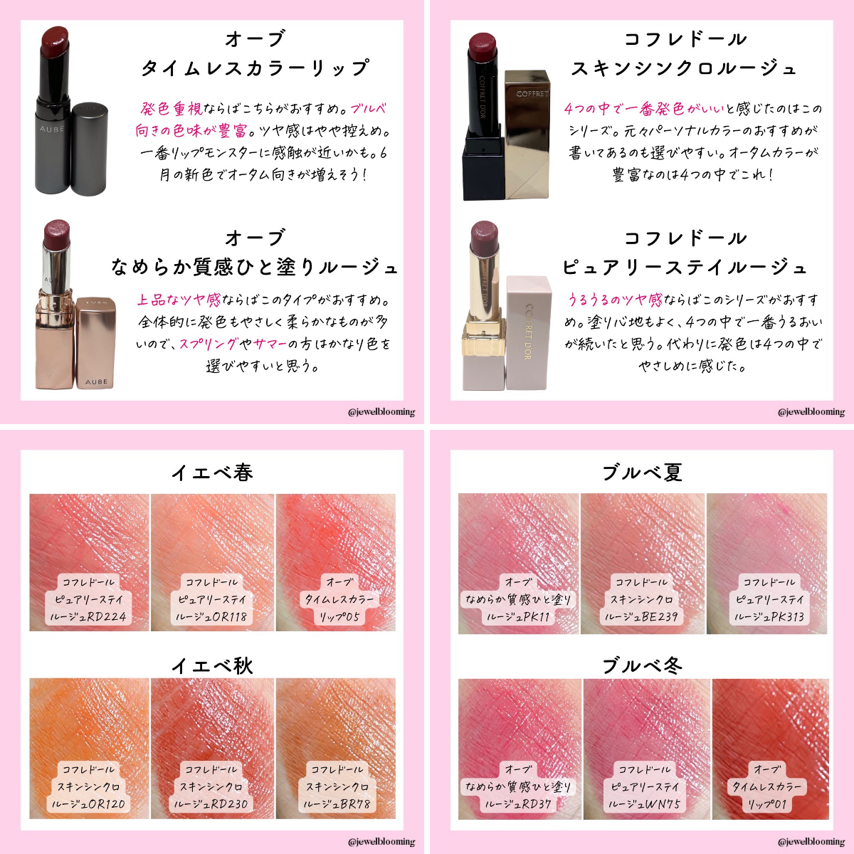 カラー&コスメコンサルタント 渡辺樹里 on X: 