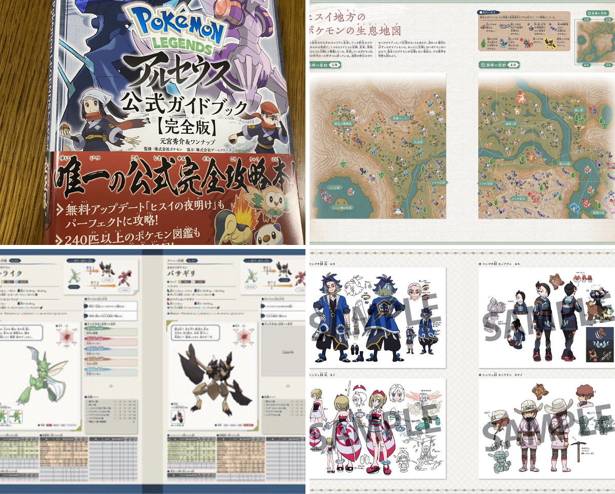 元宮秀介@ポケモン公式ブック on X: 