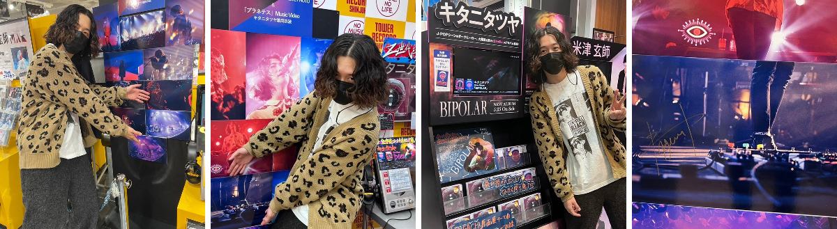 キタニタツヤstaff on X: 