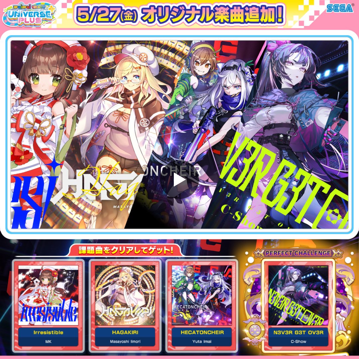 maimai でらっくす公式 on X: 