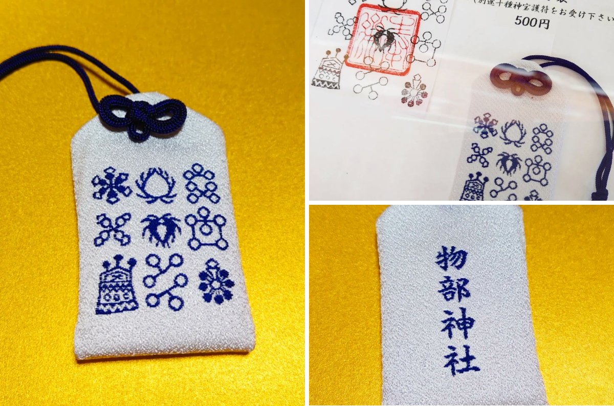 石見一宮物部神社 女子神職 on X: 