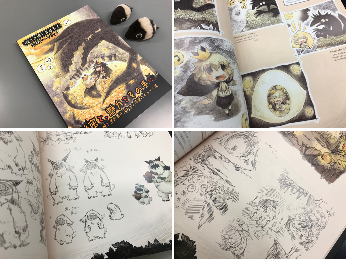 シニガミ姫と異書館ノ怪物📖【絵本】シリーズ公式 on X: 