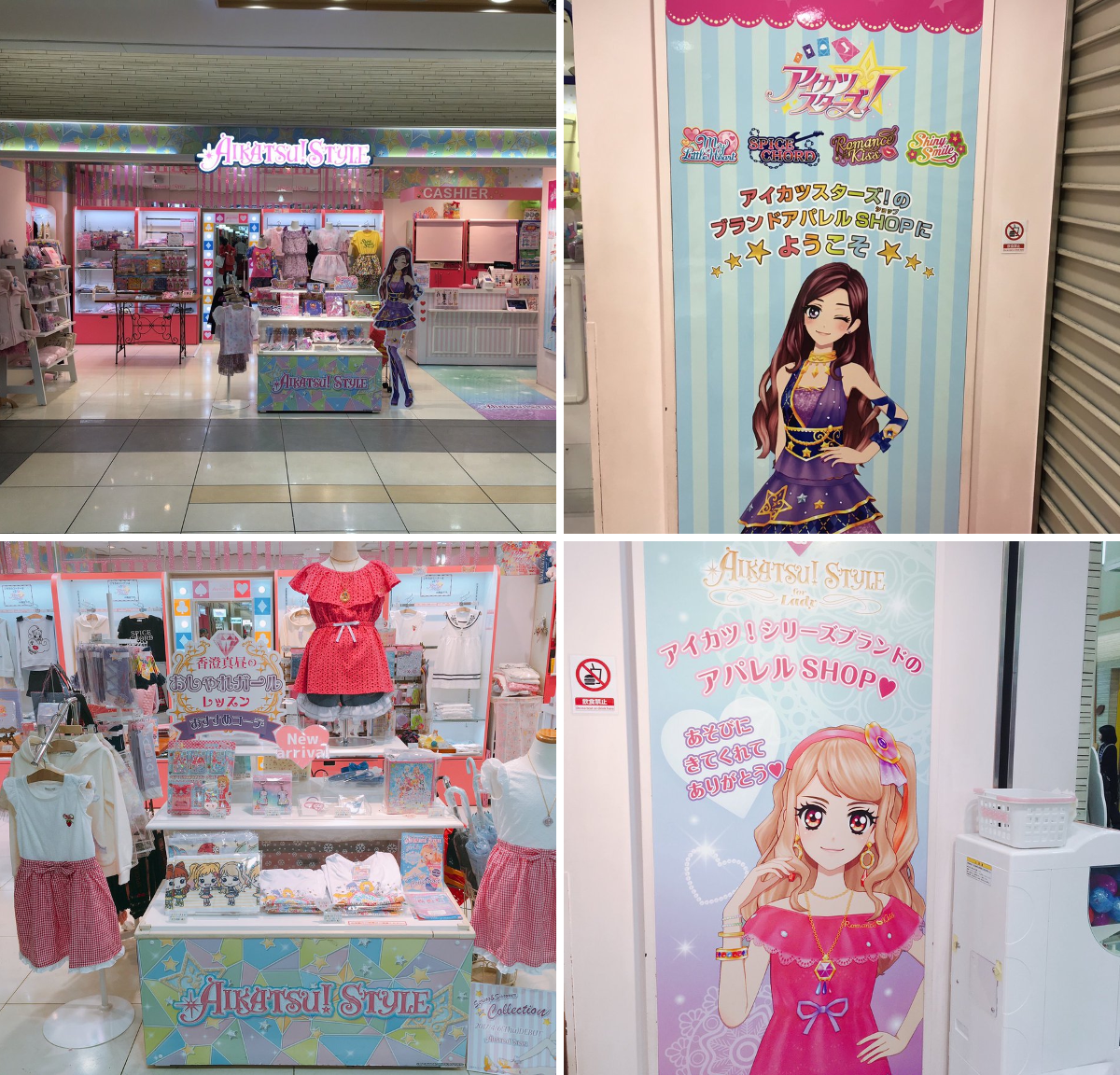 アイカツ！スタイル公式 on X: 