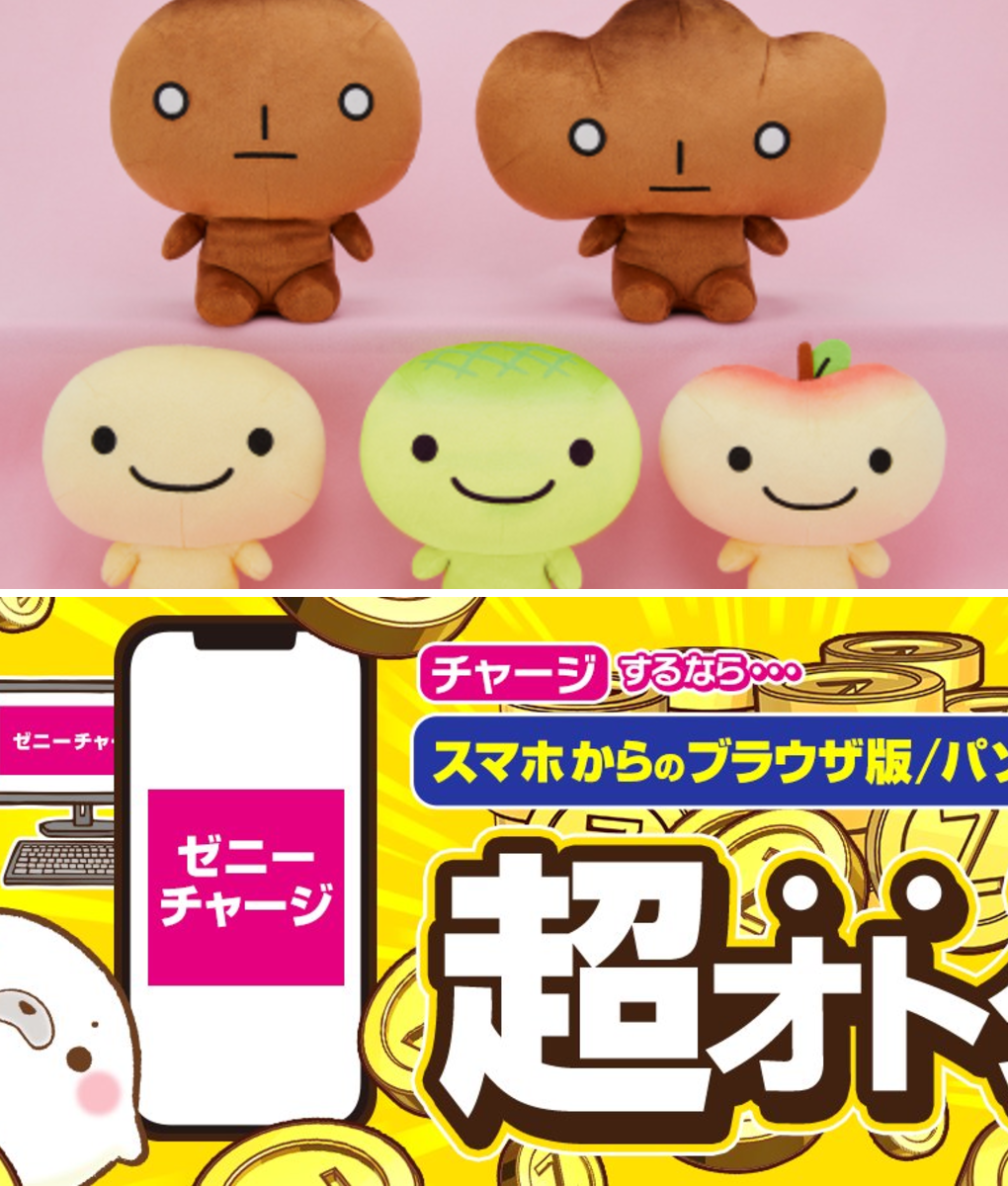 カプコンネットキャッチャーカプとれ ※チャージメニューはスマホからの