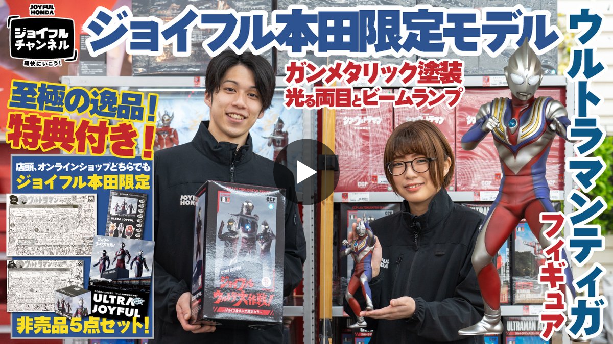 ジョイフル本田 na platformě X: „＼ジョイフルチャンネル配信中