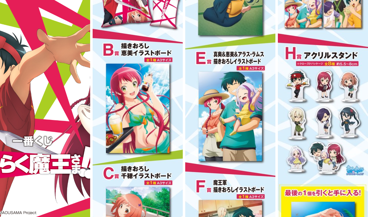一番くじ（BANDAI SPIRITS） on X: 