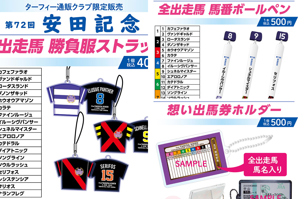 ターフィーショップ_JRA競馬グッズ on X: 
