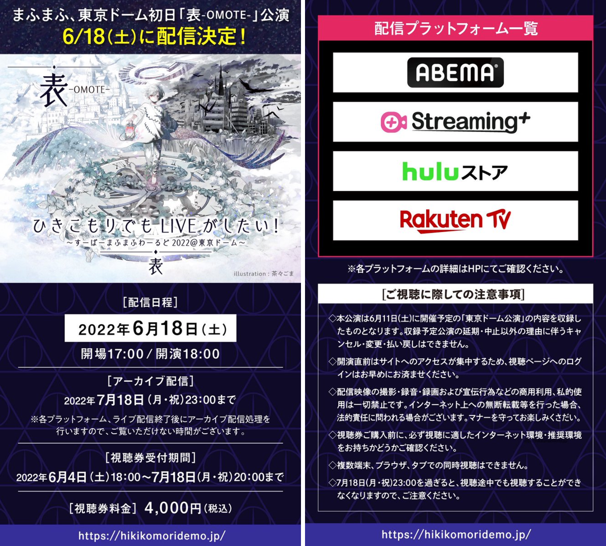 まふまふ on X: 