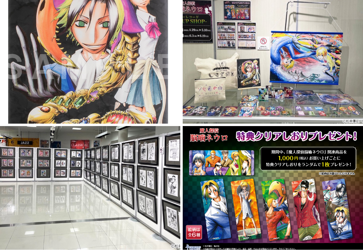メディコス・エンタテインメント_総合 on X: 