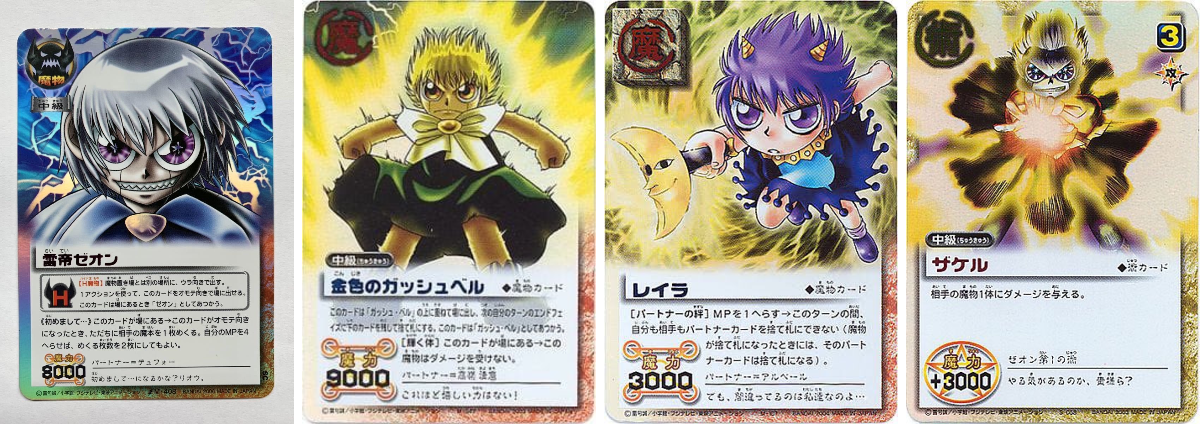 金色のガシュベル カードバトル 雷帝ゼオン シークレット 金色の
