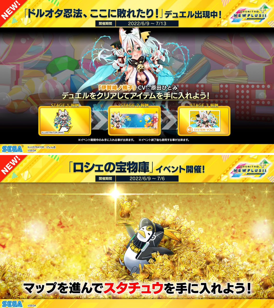 チュウニズム公式 on X: 