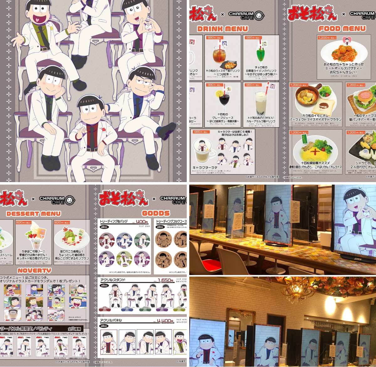 キャラウムカフェ on X: 