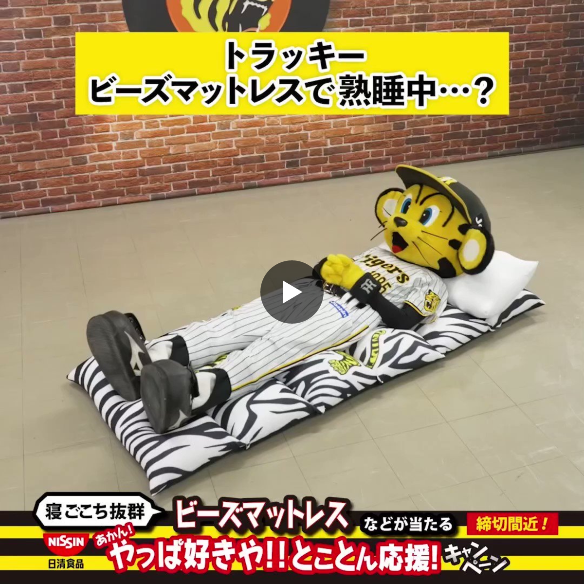 阪神タイガース on X: 
