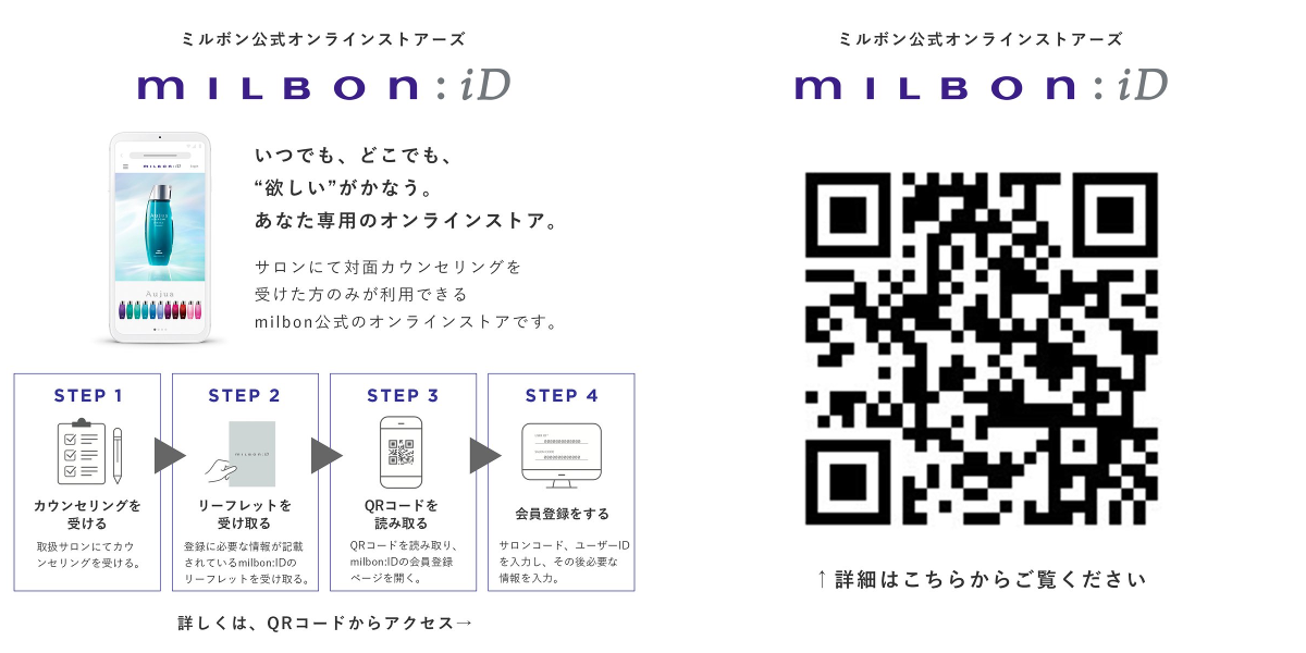 ミルボン公式(milbon) on X: 