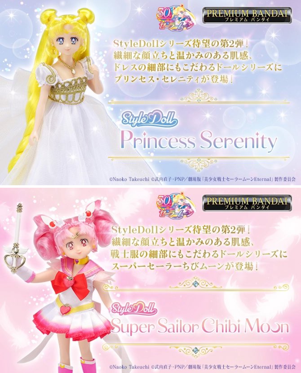 セーラームーン30th公式 در X: «【更新】『StyleDoll』シリーズに