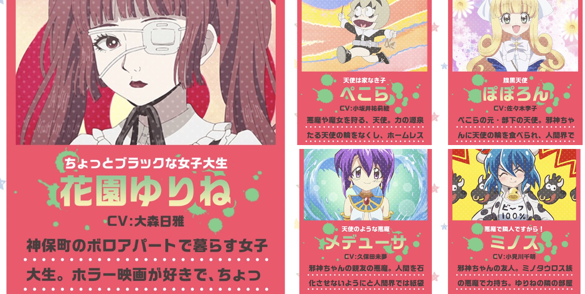 アニメ/パチスロ】邪神ちゃんドロップキック on X: 
