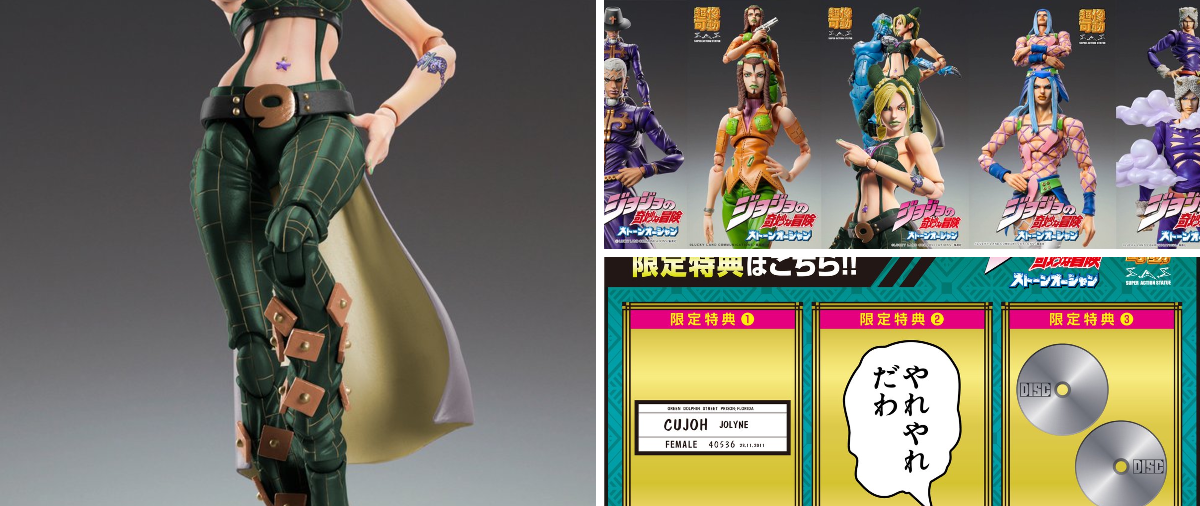 メディコス・エンタテインメント_ジョジョ on X: 