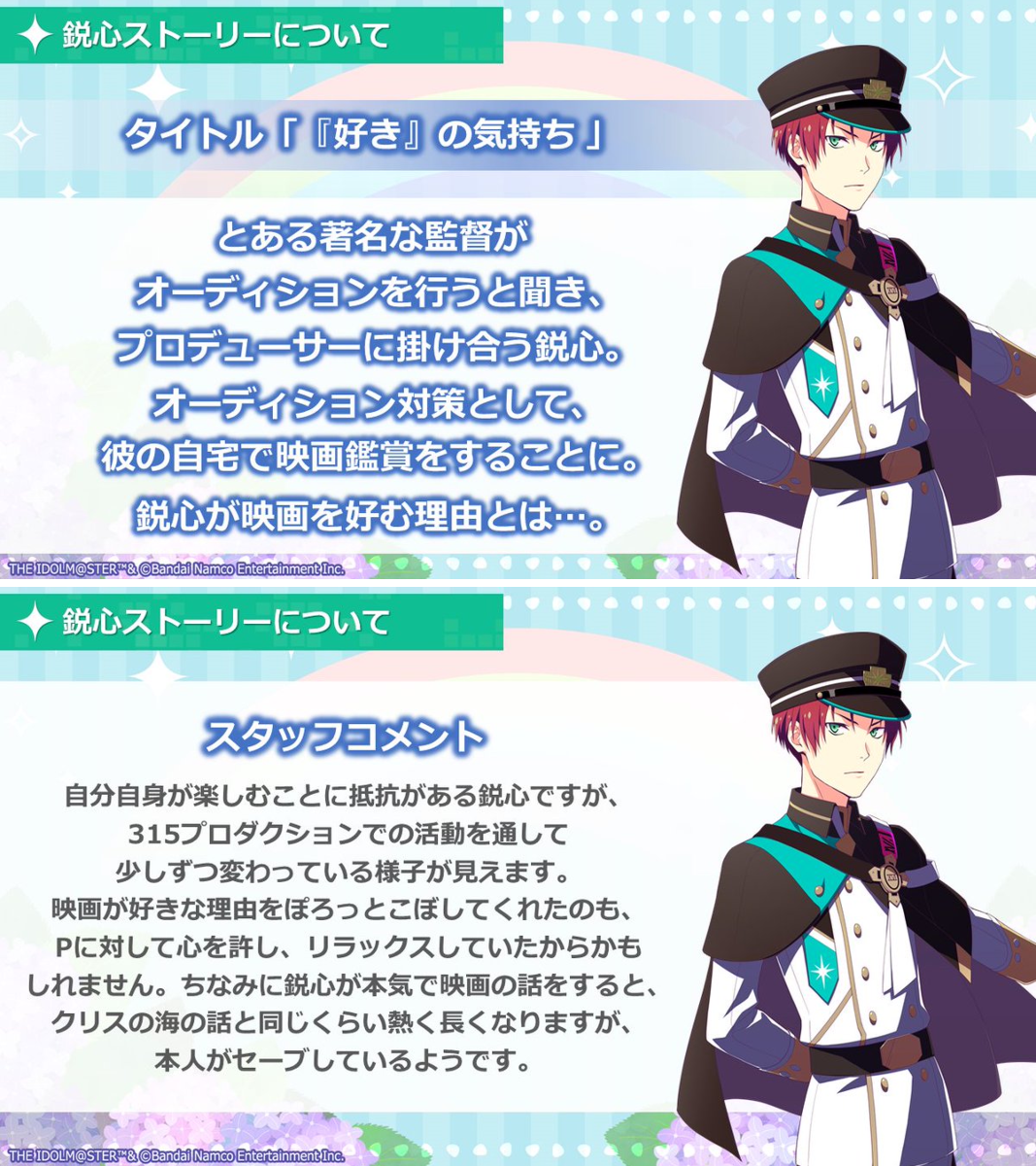 アイドルマスター SideM GROWING STARS公式 on X: 