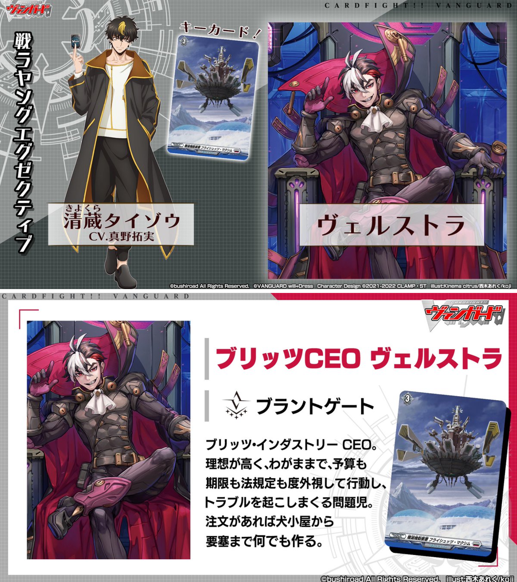 ヴァンガード 清蔵タイゾウ スリーブ 付き ヴェルストラ デッキ