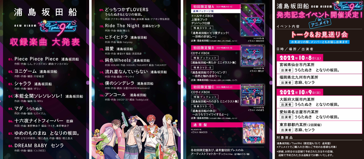 浦島坂田船公式 on X: 