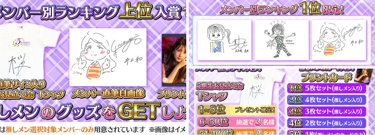 乃木坂46 乃木フェス 5期生 Tシャツ 公式】乃木坂46リズムフェスティバル on X: 