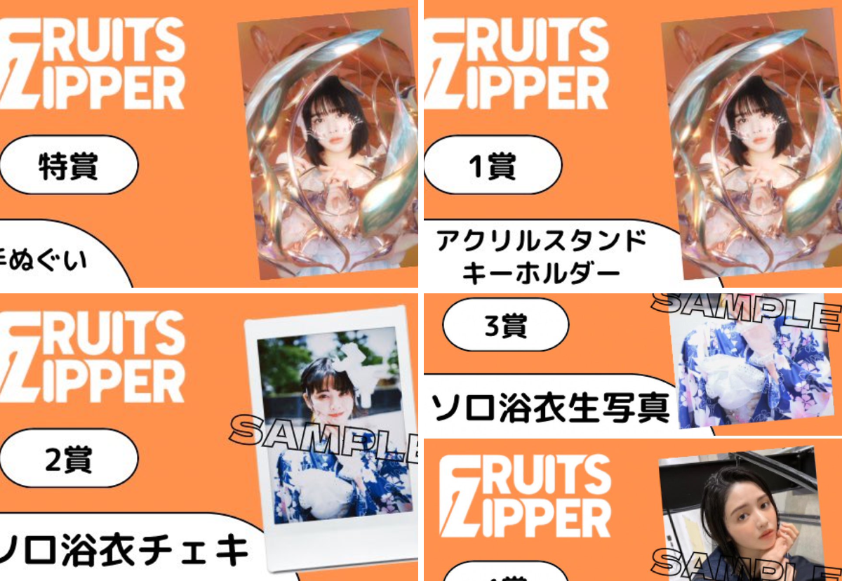 FRUITS ZIPPER【Official】 on X: 