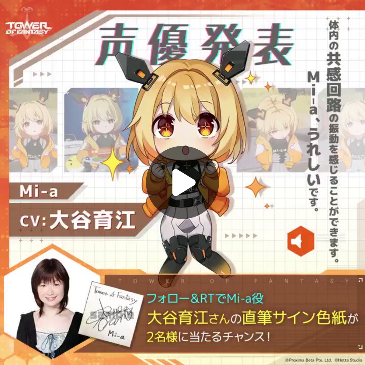 Tower of Fantasy（幻塔）公式 on X: 