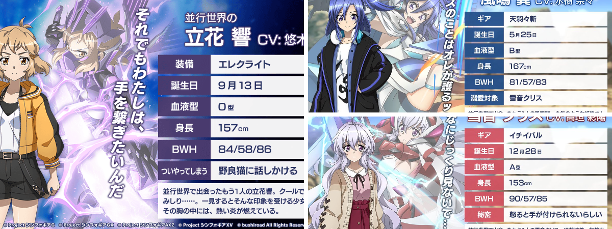 戦姫絶唱シンフォギアXD on X: 