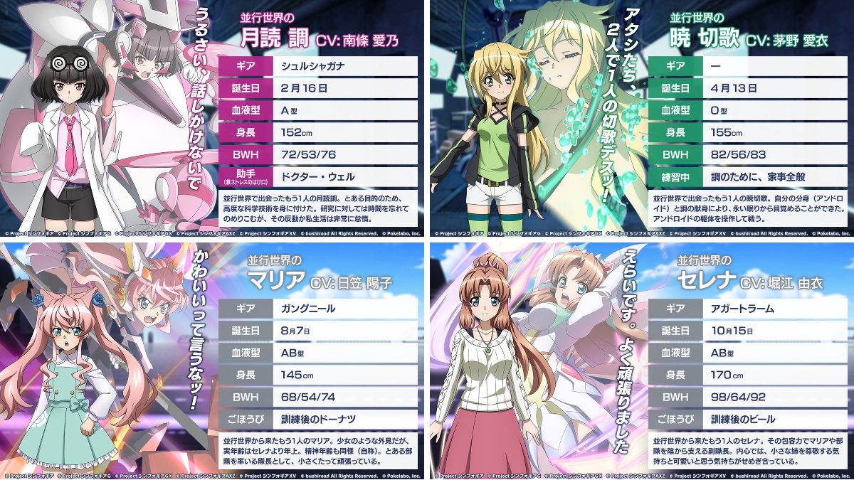 戦姫絶唱シンフォギアXD on X: 