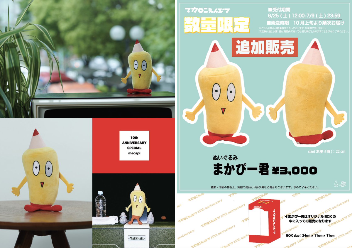 マカロニえんぴつ 公式 on X: 