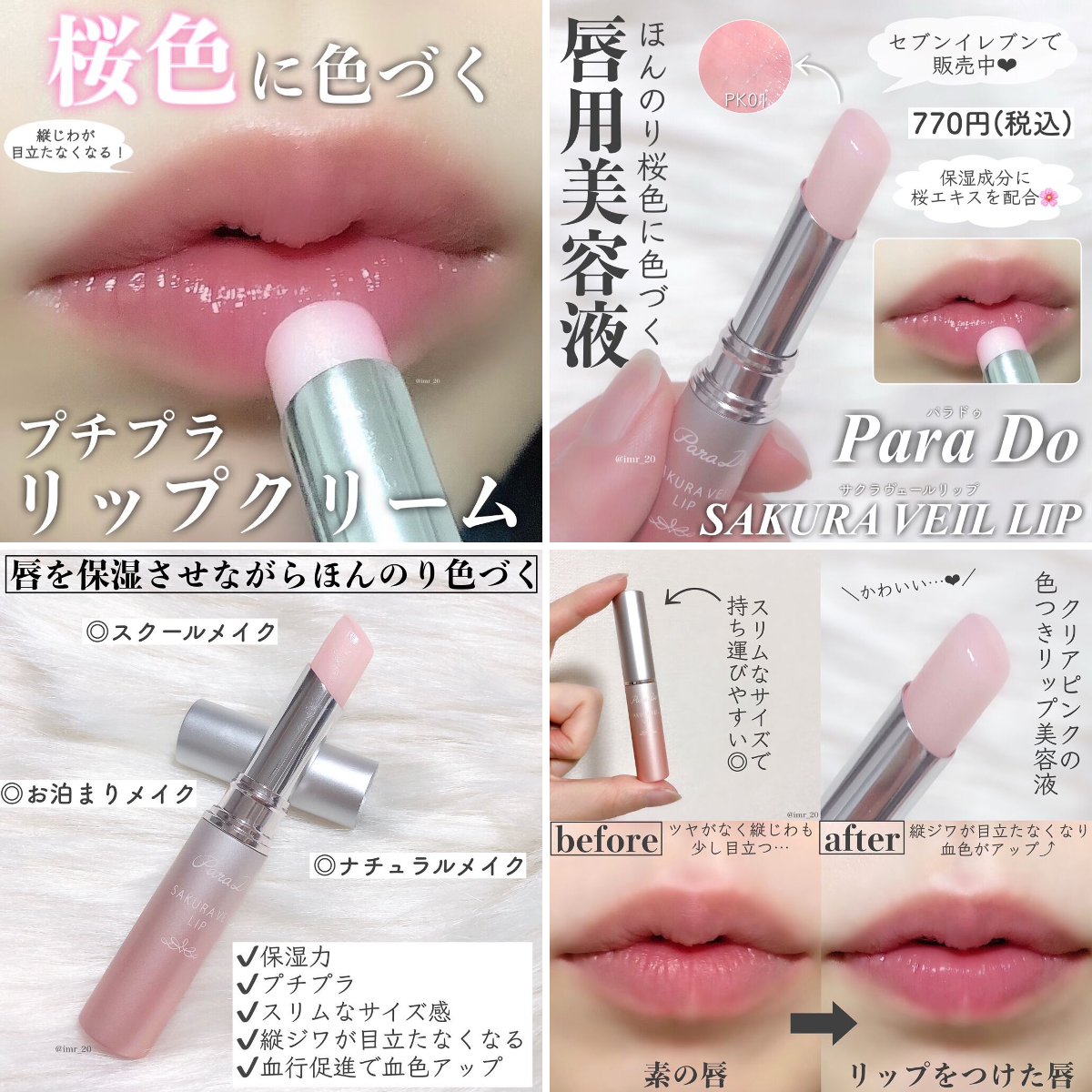 LIPS（リップス） on X: 