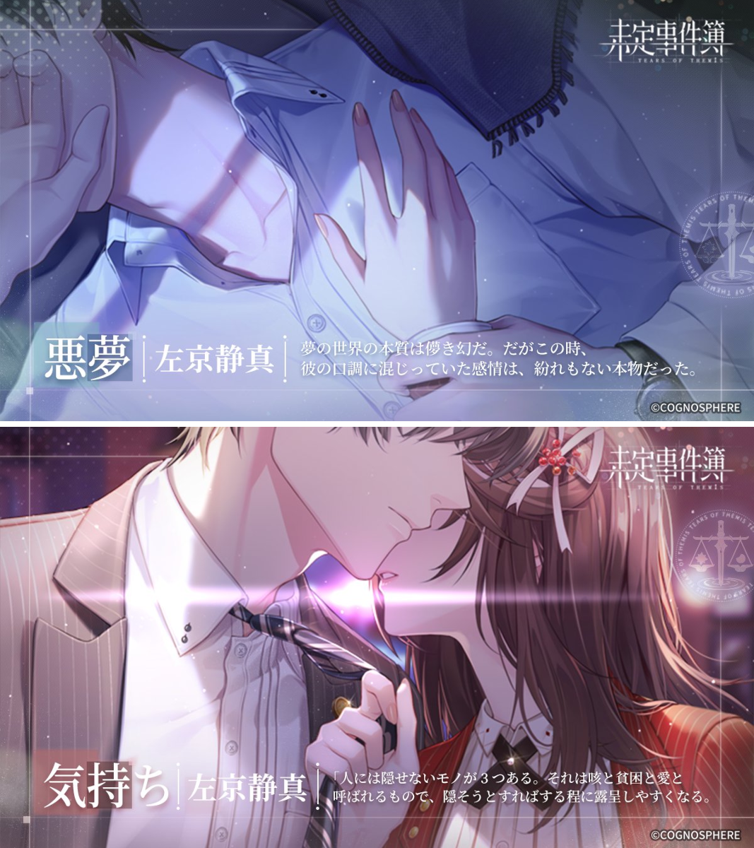 未定事件簿 公式【好評配信中】 on X: 