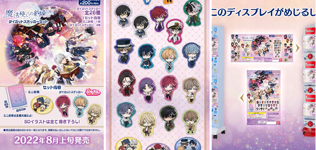 カードダスコレクション【バンダイ公式】 on X: 