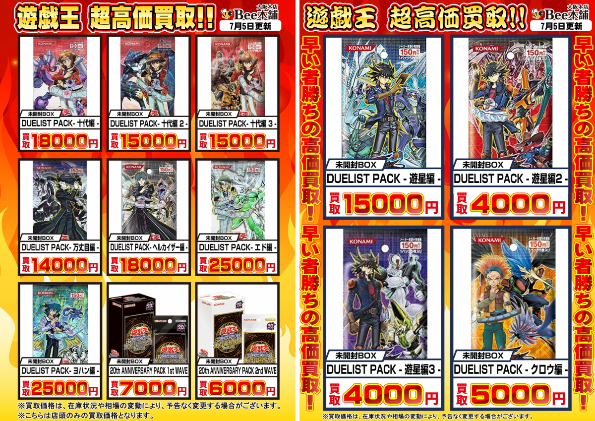 Bee本舗@大阪本店 on X: 