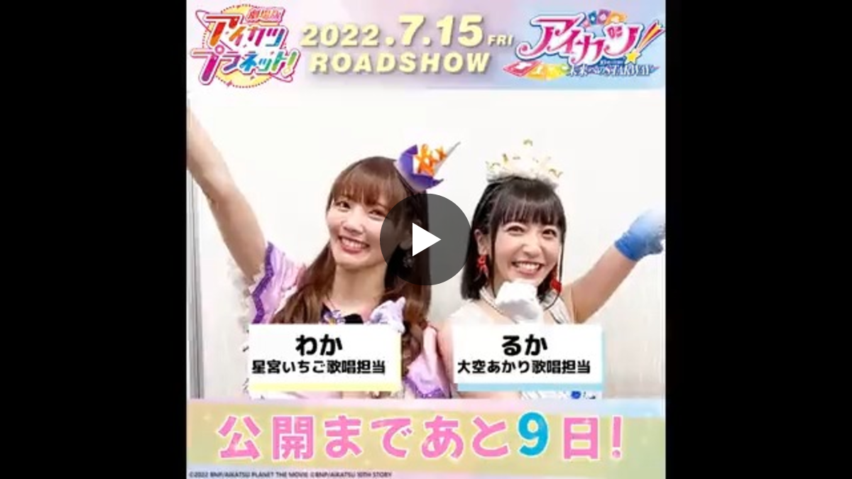 アイカツ！シリーズ アニメ公式 on X: 