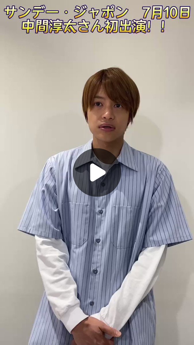 サンデージャポン【公式】毎週日曜9:54〜O.A. on X: 