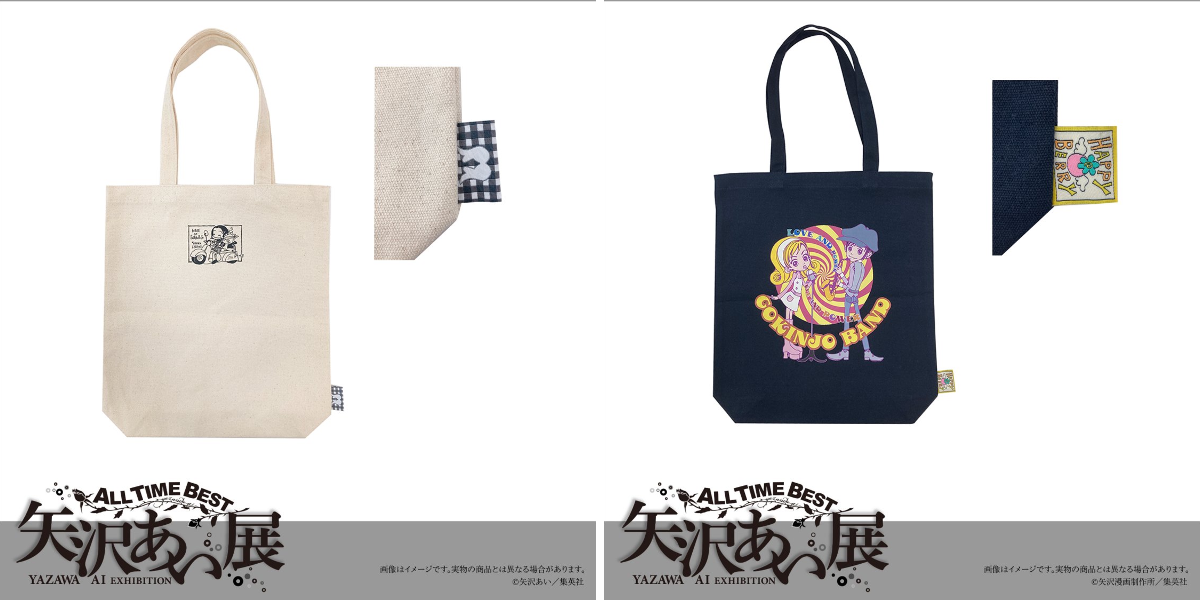 ALL TIME BEST 矢沢あい展】公式アカウント on X: 