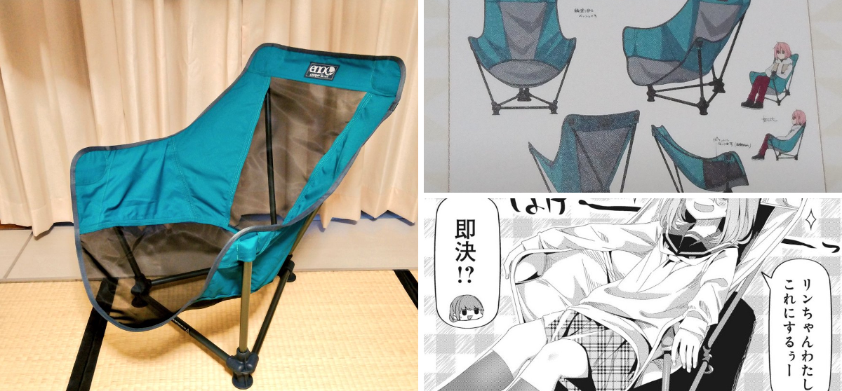 ゆるキャン△キャンパーチェア 一生貧 on X: 