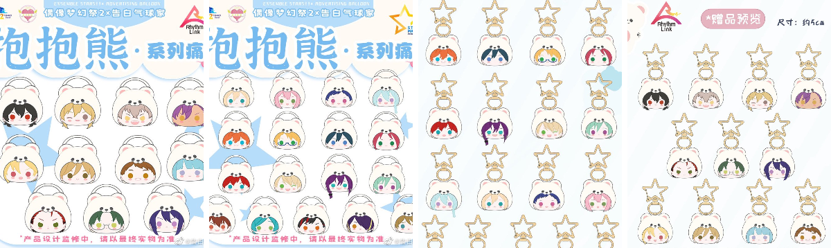 あんスタ 中国/海外限定情報 on X: 