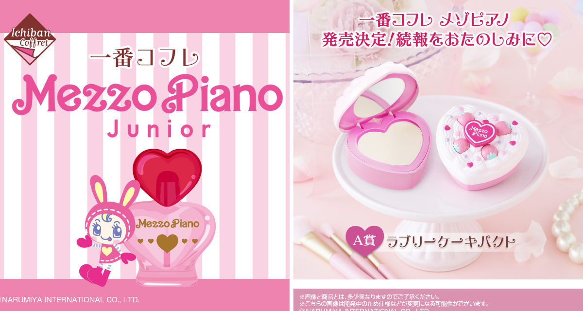 一番くじ（BANDAI SPIRITS） on X: 