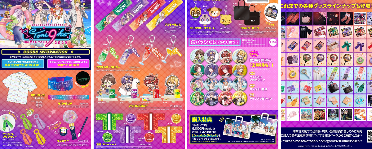 浦島坂田船公式 on X: 